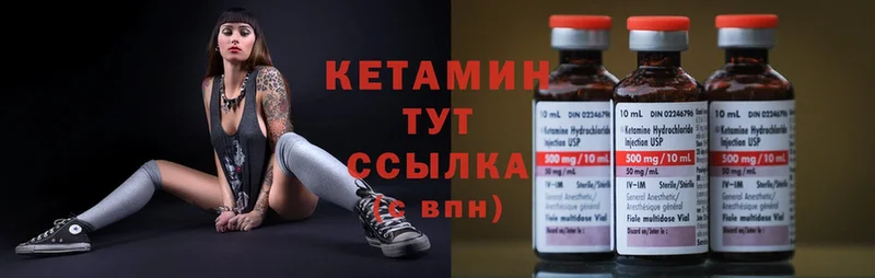 Кетамин ketamine  купить наркотики цена  Геленджик 