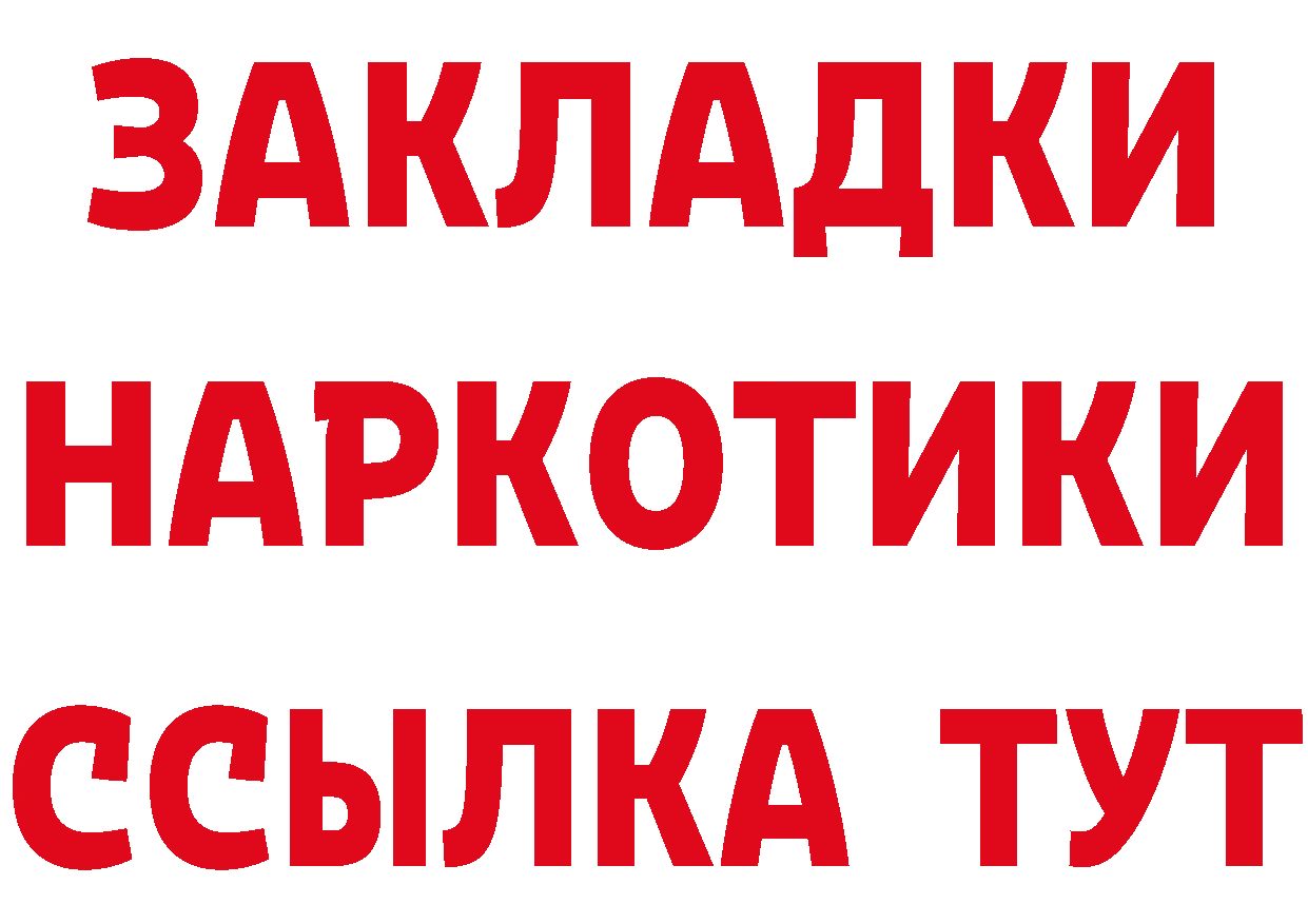 КЕТАМИН ketamine зеркало маркетплейс OMG Геленджик